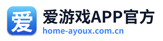 爱游戏APP官方
